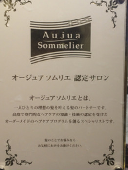 オージュアソムリエに挑戦！_20170410_1