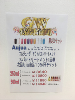 ゴールデンウィーク企画！_20170503_1