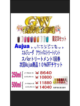 GWキャンペーン残り2日！！オージュア福袋_20170506_1
