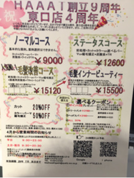 お忘れでないですか？_20170515_1