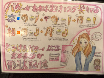 乾燥対策とスタイリングが同時にできちゃうバーム！_20171123_2