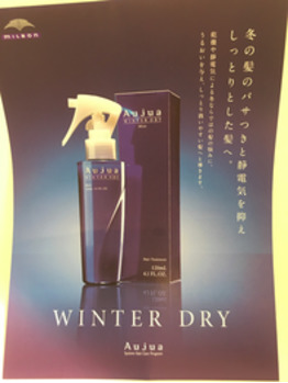 シュッとひと吹きで静電気防止_20171127_1