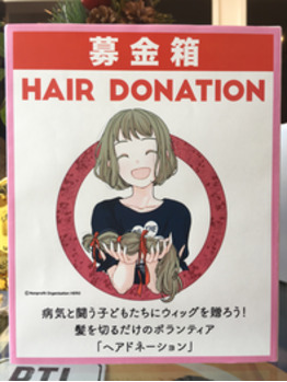 ヘアドネーション_20171127_2