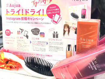 オージュアインスタキャンペーン！_20180110_1