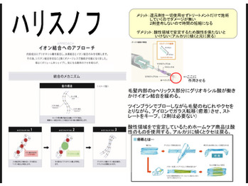 HAAATのストレート技術の違い_20180213_4