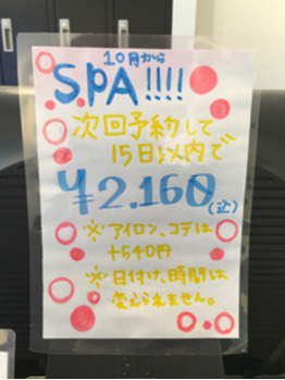 ～ヘッドスパ～池袋美容院HAAAT_20170409_1