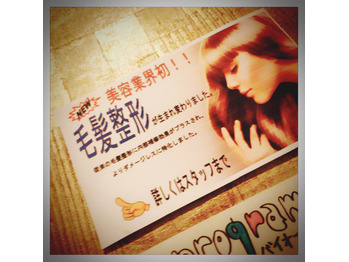 ツヤサラストレート☆池袋美容院HAAAT_20170417_1