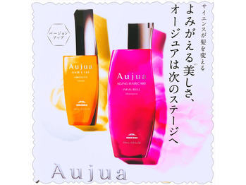 オージュア バージョンアップ！_20171113_1