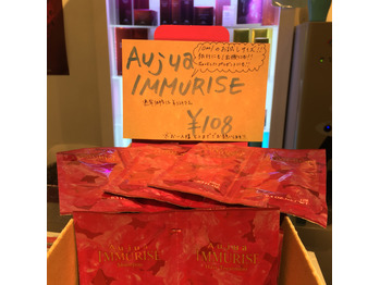 オージュア イミュライズシャンプー&トリートメント_20171123_1