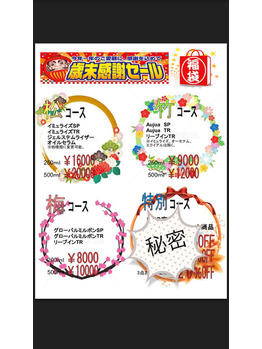 福袋☆_20171130_1