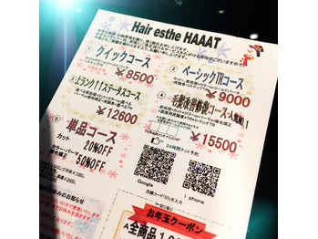 既存のお客様へ!_20180206_1