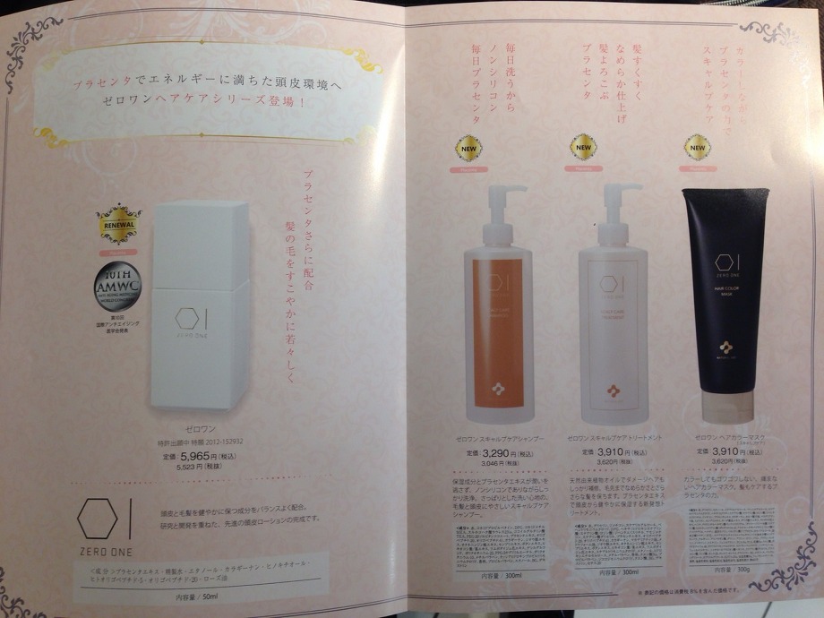 アンチエイジング　Hair esthe HAAAT