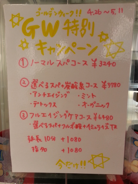 GWキャンペーン(特別だよ♪) 池袋 美容室 HAAAT