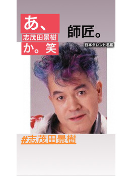 奇抜カラー。ん？誰かに似てる？