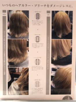 ケアブリーチでダメージレスカラー！
