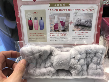 大人気オージュアのキャンペーン！