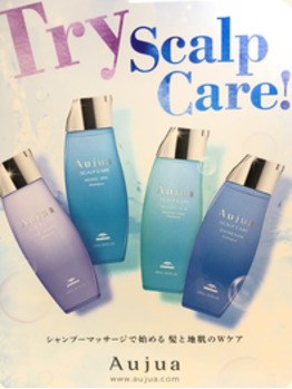 疲れた頭皮を癒します!