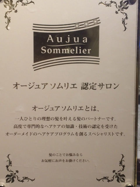 オージュアソムリエ獲得☆