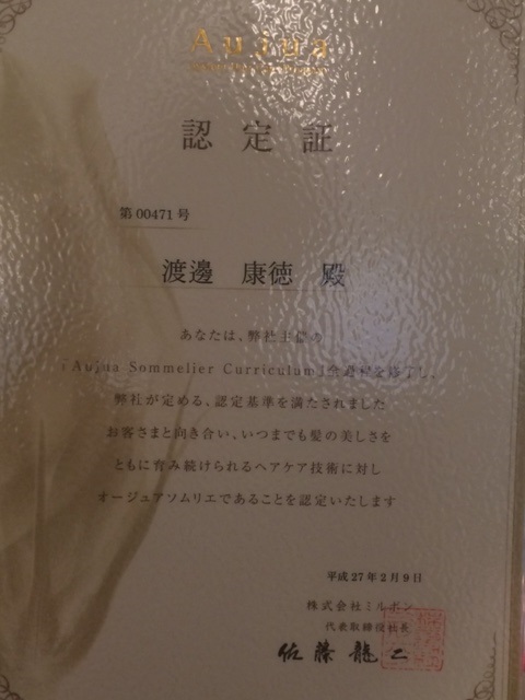 オージュアソムリエ獲得☆