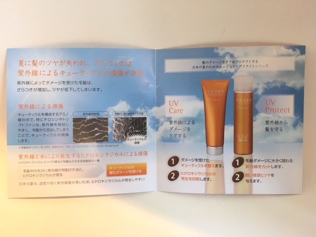 夏におススメ！Ａｕｊｕａシリーズ：デイライト編