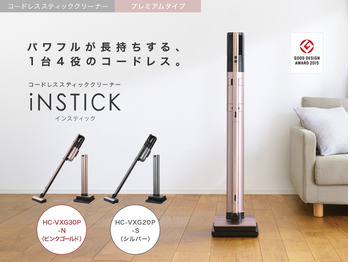 掃除機買いました。