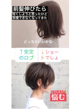 髪型悩んでます(自分の)