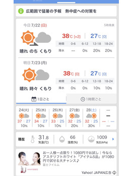 暑さ対策はしっかりと！