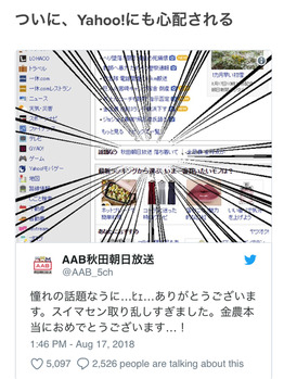 秋田が壊れてます笑 #甲子園