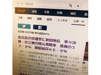 秋田はきっといい日になる～♪