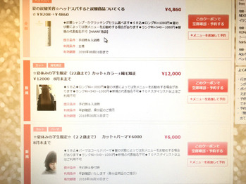 ８月もあっという間に！