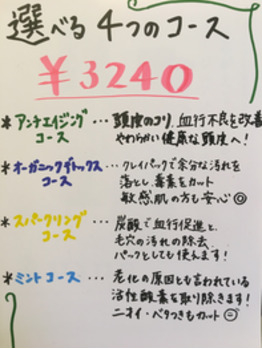 ヘッドスパに自信ありのサロン