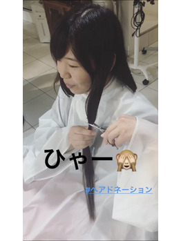 ヘアドネーションカット