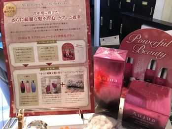 Aujuaでヘアケア