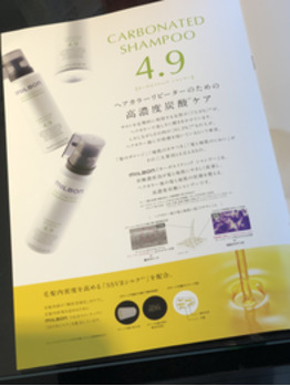 カラーしているけどスッキリもしたい方にオススメ！