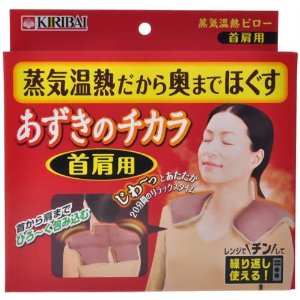 あったかグッズ☆　　　　　　　　　　池袋美容室　HAAAT　東口店