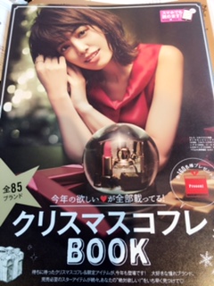 クリスマスコフレ☆　　　　　　　　　　　　　　　池袋人気美容室HAAAT東口店