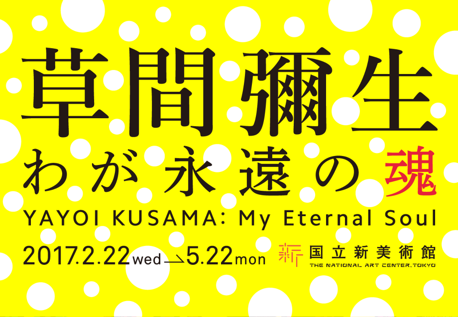 インスピレーション！