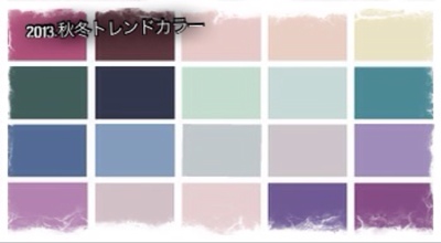 グレイッシュ♡2013.秋冬トレンド