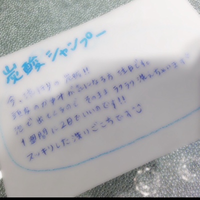 炭酸シャンプー！   　　　　　　　　　　　　　池袋美容室　ＨＡＡＡＴ　東口店