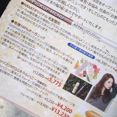 オーガニックスパ♡ 池袋 美容室 HAAAT